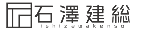 石澤建総｜大阪府東大阪市の新築・増改築・リフォーム業者